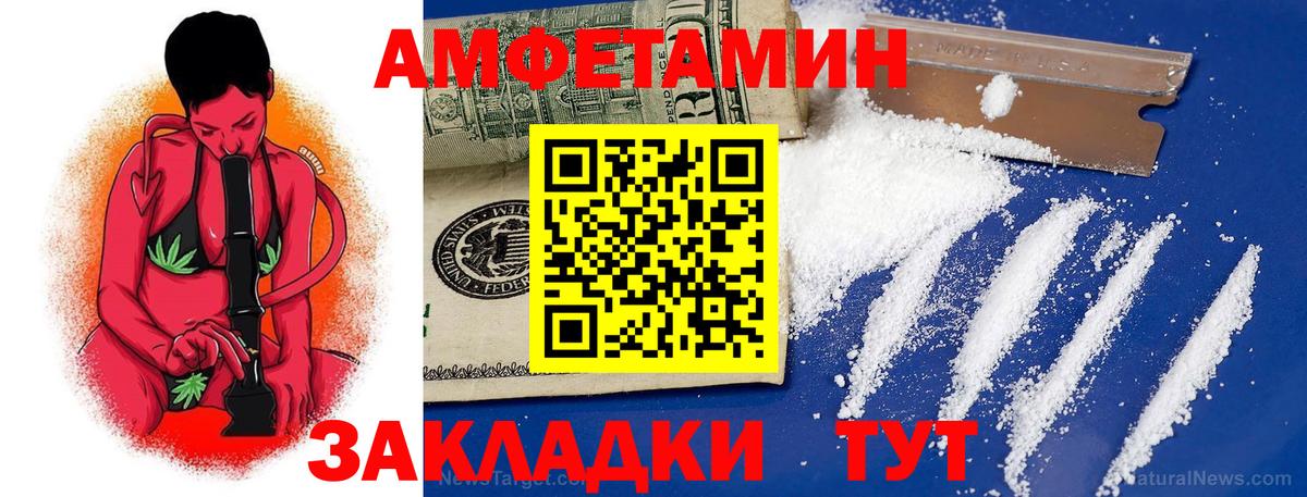 Амфетамин Premium Киреевск