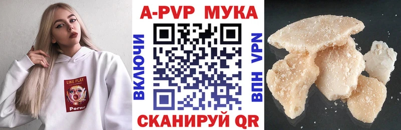 Купить закладки Киреевск A-PVP Соль