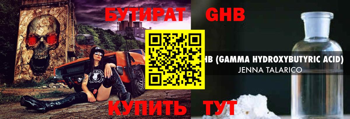Киреевск  БУТИРАТ BDO  Вход с VPN 