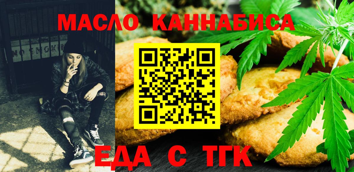 Canna-Cookies конопля  Киреевск 