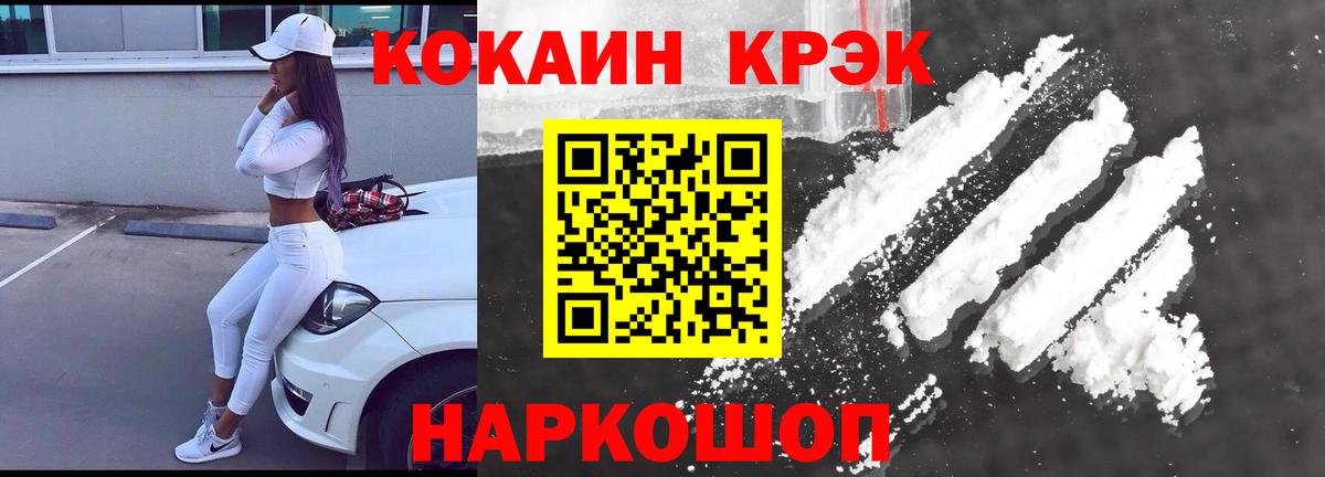 COCAIN Эквадор  Киреевск  Cocaine  COCAIN Fish Scale 