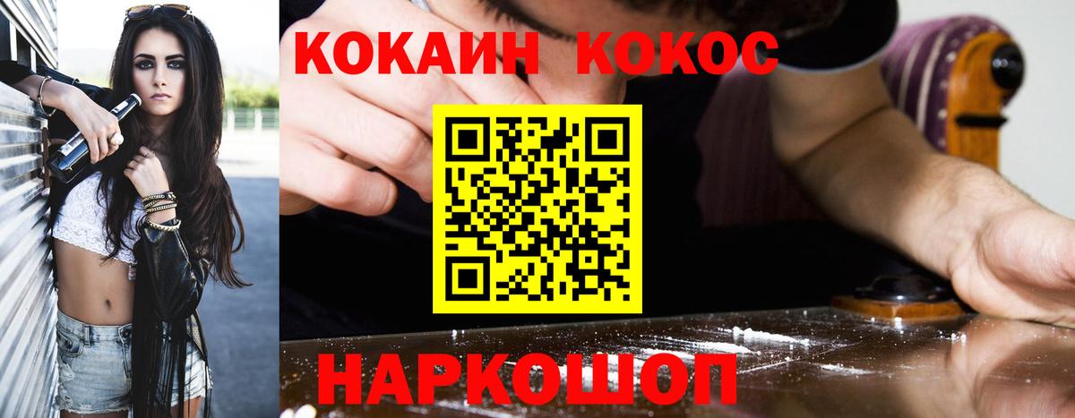 Киреевск  Кокаин Columbia  COCAIN Боливия  Cocaine  Вход с VPN 