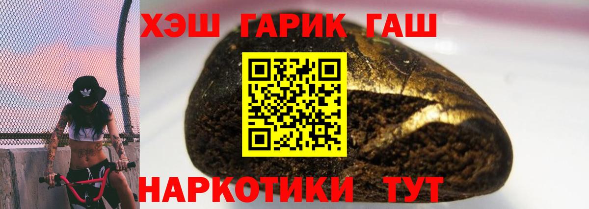 ГАШ хэш Киреевск