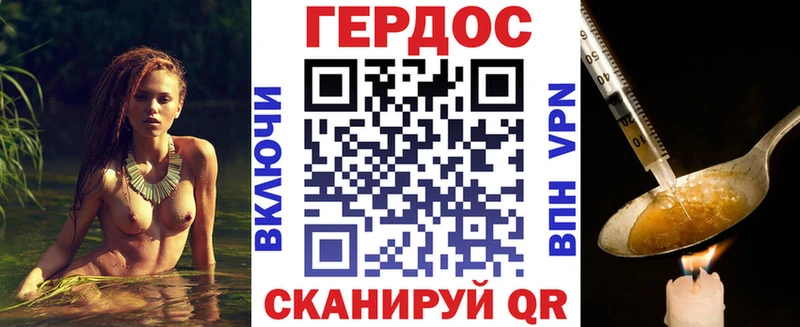 Купить где Киреевск ГЕРОИН Heroin