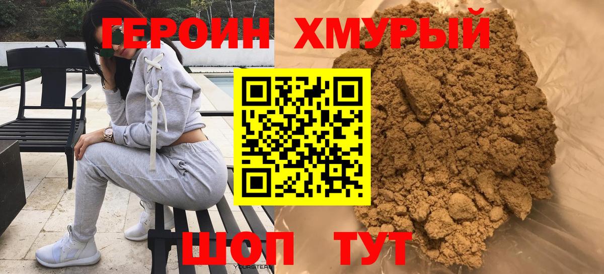 ГЕРОИН  ГЕРОИН герыч  Вход с VPN  Киреевск 