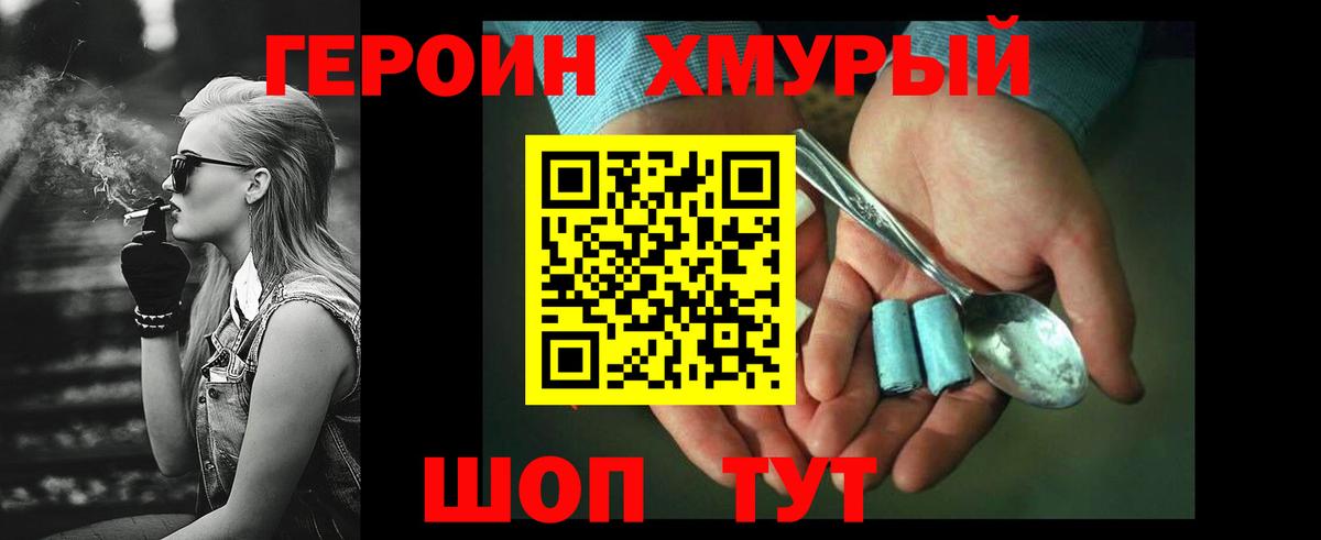 Героин афганец  Киреевск 