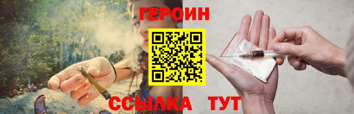 ГЕРОИН афганец Киреевск