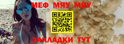 мяу мяу мука Нальчик