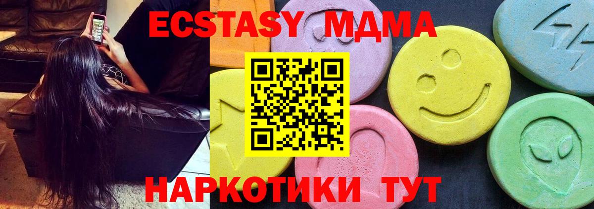 МДМА crystal  Киреевск  MDMA молли 