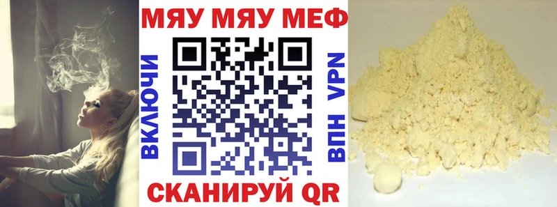 Купить где  Киреевск  МЯУ-МЯУ кристаллы 