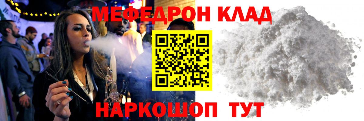 Мефедрон VHQ  Мефедрон  Киреевск  Мефедрон mephedrone  МЕФ  Вход с VPN 
