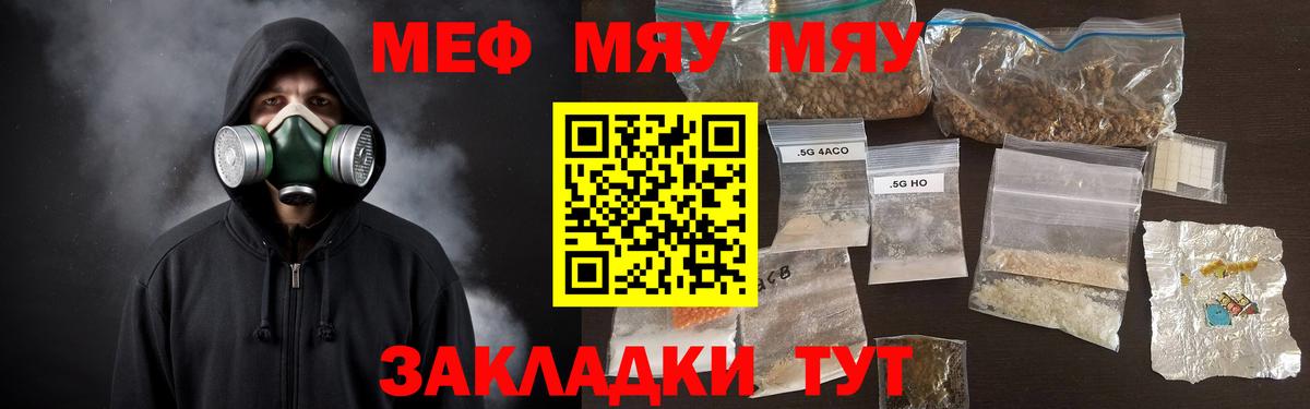 МЕФ кристаллы Киреевск