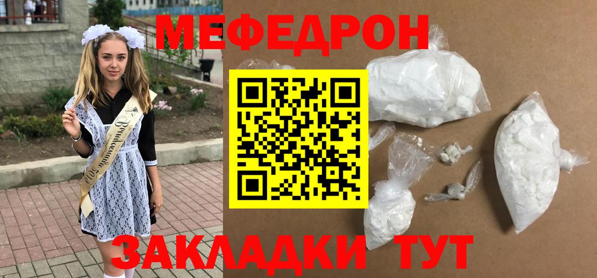 Мефедрон  где найти   Киреевск  Меф  МЯУ-МЯУ VHQ  Меф 4 MMC 