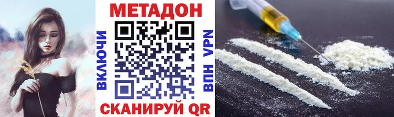 Купить закладки  Киреевск  МЕТАДОН VHQ 