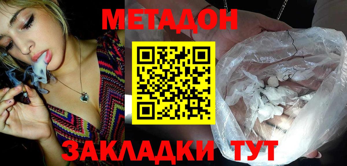 МЕТАДОН мёд Киреевск