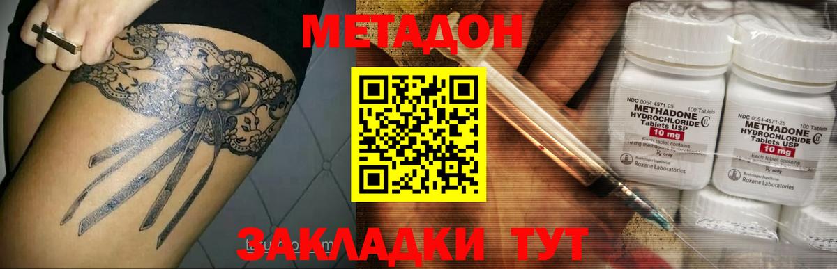 Киреевск  МЕТАДОН белоснежный  Вход с VPN  МЕТАДОН кристалл 