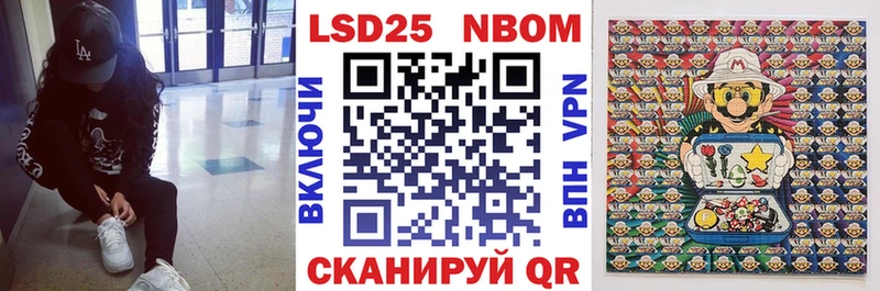 Марки 25I-NBOMe 1500мкг  Купить  Киреевск 