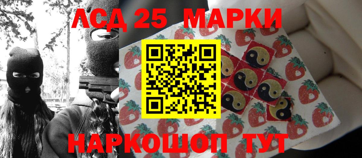 Киреевск  Марки 25I-NBOMe 1,5мг  Наркотические марки  Вход с VPN 