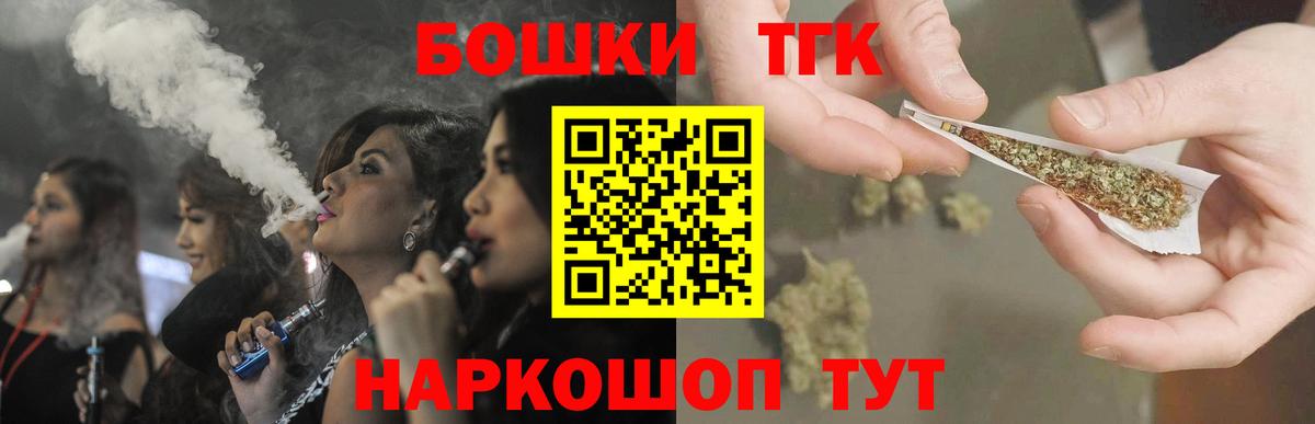 Канабис White Widow Киреевск